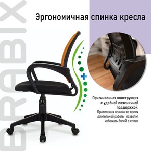 Кресло Brabix Fly MG-396 (с подлокотниками, сетка, оранжевое/черное) 532084 в Стерлитамаке - предосмотр 8