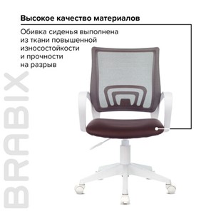 Офисное кресло BRABIX "Fly MG-396W", с подлокотниками, пластик белый, сетка, коричневое, 532398, MG-396W_532398 в Стерлитамаке - предосмотр 8