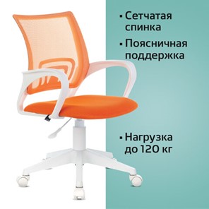 Кресло офисное Brabix Fly MG-396W (с подлокотниками, пластик белый, сетка, оранжевое) 532401 в Стерлитамаке - предосмотр 5