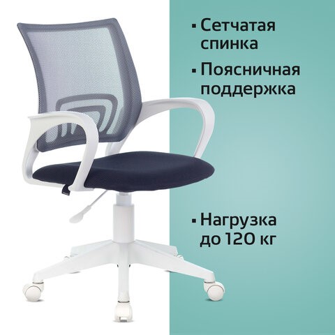 Кресло офисное Brabix Fly MG-396W (с подлокотниками, пластик белый, сетка, темно-серое) 532400 в Стерлитамаке - изображение 5