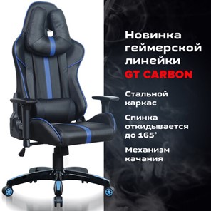 Офисное кресло BRABIX "GT Carbon GM-120", две подушки, экокожа, черное/синее, 531930 в Стерлитамаке - предосмотр 21