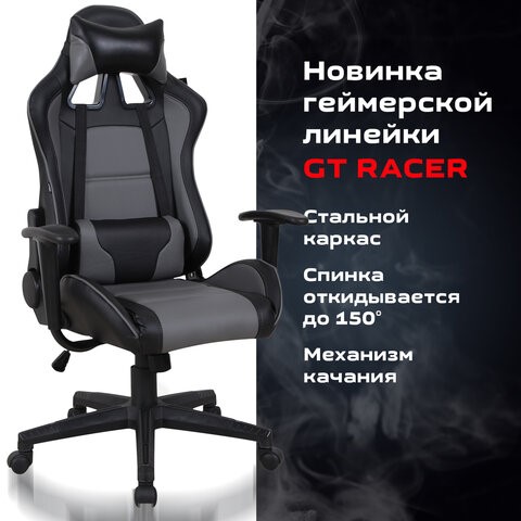 Кресло офисное Brabix GT Racer GM-100 (две подушки, экокожа, черное/серое) 531926 в Стерлитамаке - изображение 19