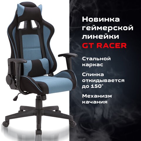 Кресло офисное Brabix GT Racer GM-100 (две подушки, ткань, черное/голубое) 531818 в Стерлитамаке - изображение 8