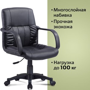 Офисное кресло BRABIX "Hit MG-300", с подлокотниками, экокожа, черное, 530864 в Стерлитамаке - предосмотр 6