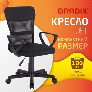 Кресло Brabix Jet MG-315 (с подлокотниками, черное) 531839 в Стерлитамаке - предосмотр 13