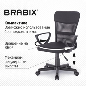 Кресло Brabix Jet MG-315 (с подлокотниками, черное) 531839 в Стерлитамаке - предосмотр 17