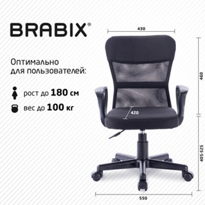 Кресло Brabix Jet MG-315 (с подлокотниками, черное) 531839 в Салавате - предосмотр 18