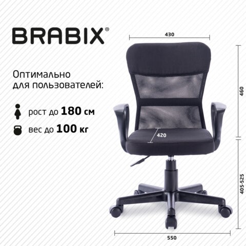 Кресло Brabix Jet MG-315 (с подлокотниками, черное) 531839 в Стерлитамаке - изображение 18