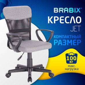 Офисное кресло Brabix Jet MG-315 (с подлокотниками, серое) 531840 в Стерлитамаке - предосмотр 13