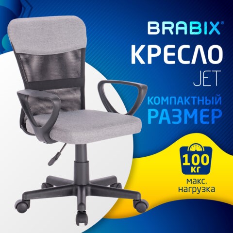 Офисное кресло Brabix Jet MG-315 (с подлокотниками, серое) 531840 в Стерлитамаке - изображение 13