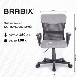 Офисное кресло Brabix Jet MG-315 (с подлокотниками, серое) 531840 в Стерлитамаке - предосмотр 18