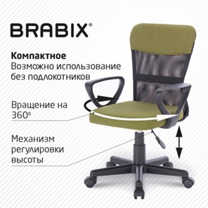 Офисное кресло Brabix Jet MG-315 (с подлокотниками, зеленое) 531841 в Стерлитамаке - предосмотр 16