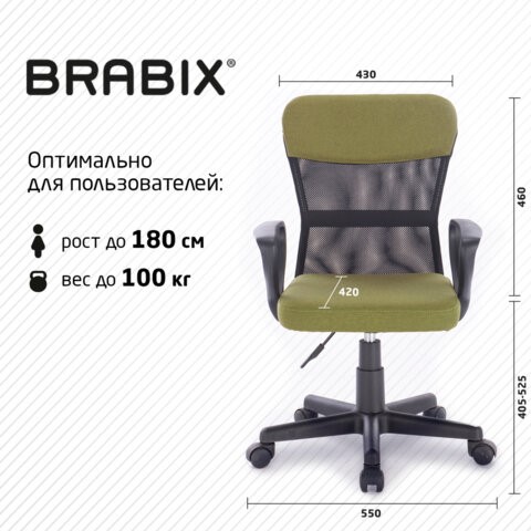 Офисное кресло Brabix Jet MG-315 (с подлокотниками, зеленое) 531841 в Стерлитамаке - изображение 17