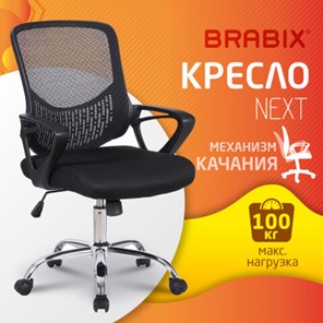Кресло Brabix Next MG-318 (с подлокотниками, хром, черное) 531834 в Стерлитамаке - предосмотр 9