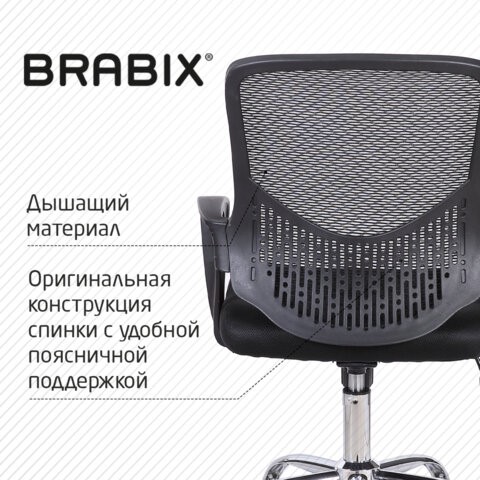 Кресло Brabix Next MG-318 (с подлокотниками, хром, черное) 531834 в Стерлитамаке - изображение 11