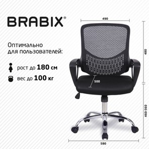 Кресло Brabix Next MG-318 (с подлокотниками, хром, черное) 531834 в Стерлитамаке - предосмотр 14