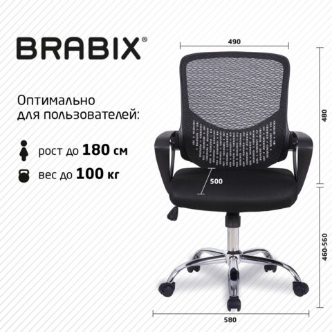Кресло Brabix Next MG-318 (с подлокотниками, хром, черное) 531834 в Стерлитамаке - изображение 14