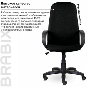 Кресло компьютерное Brabix Praktik EX-279 (ткань С, черное) 532017 в Стерлитамаке - предосмотр 8
