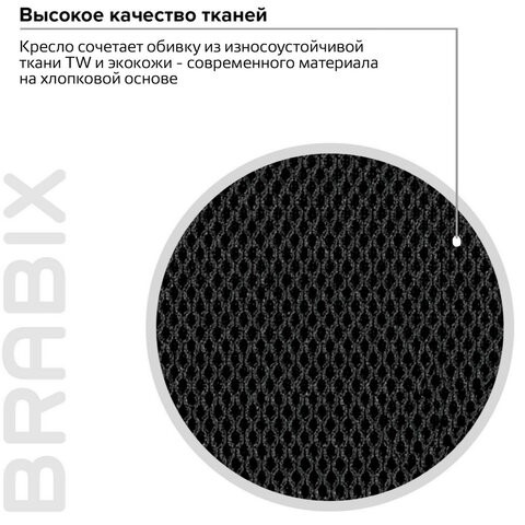Компьютерное кресло Brabix Premium Stalker EX-608 PL (ткань-сетка/кожзам, черное) 532090 в Стерлитамаке - изображение 14