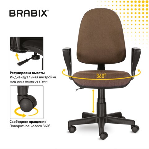 Офисное кресло Brabix Prestige Ergo MG-311 (регулируемая эргономичная спинка, ткань, коричневое) 531875 в Стерлитамаке - изображение 14