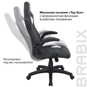 Офисное кресло BRABIX "Skill GM-005", откидные подлокотники, экокожа, черное/белое, 532493 в Стерлитамаке - предосмотр 11