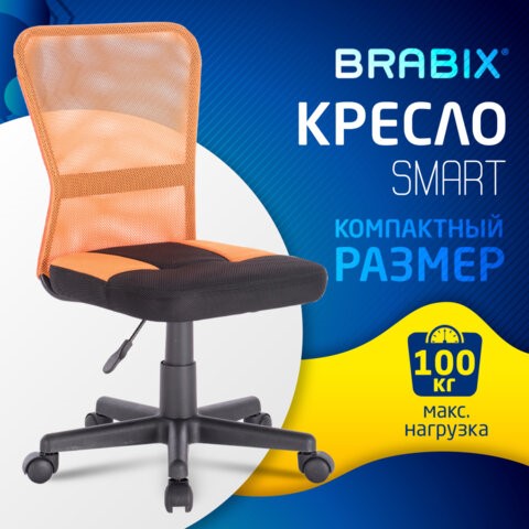 Офисное кресло Brabix Smart MG-313 (без подлокотников, комбинированное, черное/оранжевое) 531844 в Стерлитамаке - изображение 11