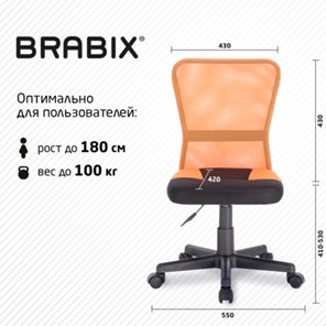 Офисное кресло Brabix Smart MG-313 (без подлокотников, комбинированное, черное/оранжевое) 531844 в Стерлитамаке - предосмотр 16
