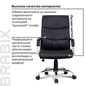 Офисное кресло BRABIX "Space EX-508", экокожа, хром, черное, 530860 в Стерлитамаке - предосмотр 10