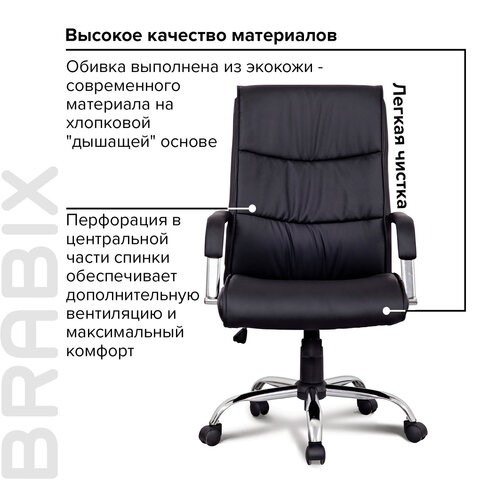 Офисное кресло BRABIX "Space EX-508", экокожа, хром, черное, 530860 в Стерлитамаке - изображение 10
