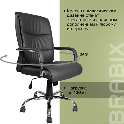 Офисное кресло BRABIX "Space EX-508", экокожа, хром, черное, 530860 в Стерлитамаке - изображение 12
