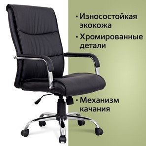 Офисное кресло BRABIX "Space EX-508", экокожа, хром, черное, 530860 в Стерлитамаке - предосмотр 7