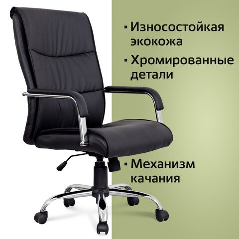 Офисное кресло BRABIX "Space EX-508", экокожа, хром, черное, 530860 в Стерлитамаке - изображение 7