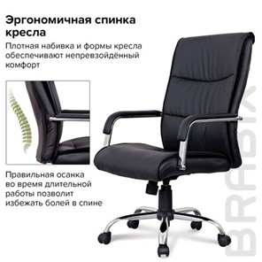 Офисное кресло BRABIX "Space EX-508", экокожа, хром, черное, 530860 в Стерлитамаке - предосмотр 9