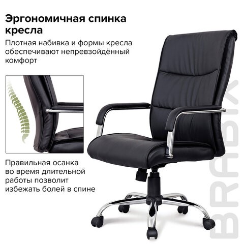 Офисное кресло BRABIX "Space EX-508", экокожа, хром, черное, 530860 в Стерлитамаке - изображение 9