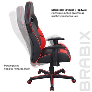 Кресло компьютерное BRABIX "Storm GM-006", регулируемые подлокотники, экокожа, черное/красное, 532500 в Стерлитамаке - предосмотр 13