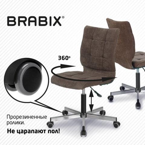 Кресло офисное Brabix Stream MG-314 (без подлокотников, пятилучие серебристое, ткань, коричневое) 532393 в Стерлитамаке - изображение 8