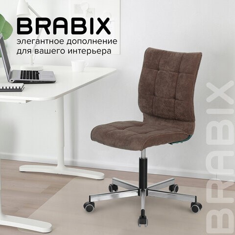 Кресло офисное Brabix Stream MG-314 (без подлокотников, пятилучие серебристое, ткань, коричневое) 532393 в Стерлитамаке - изображение 9