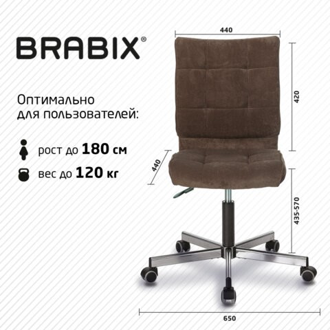Кресло офисное Brabix Stream MG-314 (без подлокотников, пятилучие серебристое, ткань, коричневое) 532393 в Стерлитамаке - изображение 10