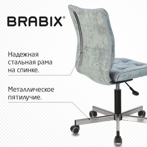 Компьютерное кресло Brabix Stream MG-314 (без подлокотников, пятилучие серебристое, ткань, серо-голубое) 532395 в Стерлитамаке - изображение 6