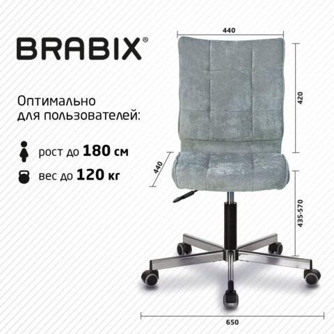 Компьютерное кресло Brabix Stream MG-314 (без подлокотников, пятилучие серебристое, ткань, серо-голубое) 532395 в Стерлитамаке - изображение 8