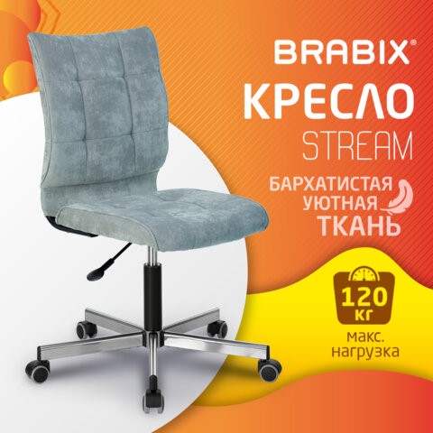 Компьютерное кресло Brabix Stream MG-314 (без подлокотников, пятилучие серебристое, ткань, серо-голубое) 532395 в Стерлитамаке - изображение 4