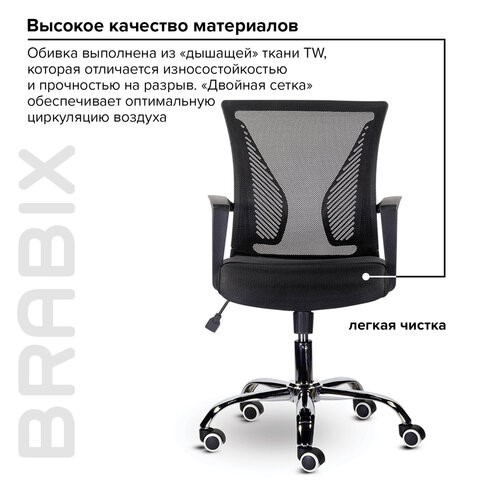 Кресло Brabix Wings MG-304 (пластик черный, хром, сетка, черное) 532016 в Стерлитамаке - изображение 6