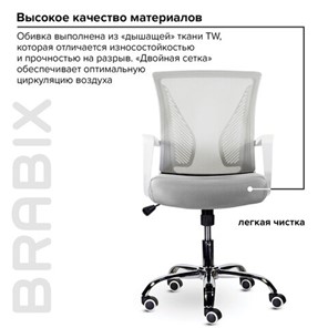 Компьютерное кресло Brabix Wings MG-306 (пластик белый, хром, сетка, серое) 532012 в Стерлитамаке - предосмотр 8