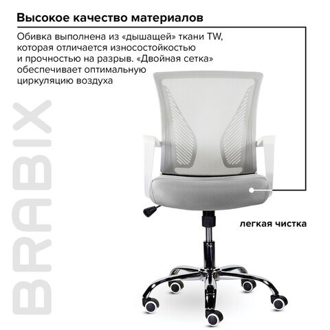 Компьютерное кресло Brabix Wings MG-306 (пластик белый, хром, сетка, серое) 532012 в Стерлитамаке - изображение 8