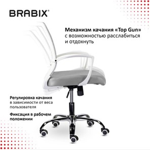 Компьютерное кресло Brabix Wings MG-306 (пластик белый, хром, сетка, серое) 532012 в Стерлитамаке - предосмотр 10