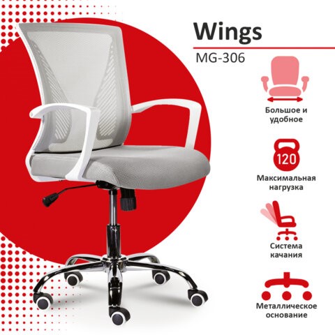 Компьютерное кресло Brabix Wings MG-306 (пластик белый, хром, сетка, серое) 532012 в Стерлитамаке - изображение 4