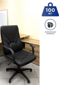 Кресло MANAGER (PL64) экокожа ECO-30, черная в Стерлитамаке - предосмотр 5