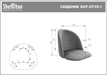 Офисное кресло SHT-ST35-2/SHT-S120M лиственно-зеленый в Стерлитамаке - предосмотр 23