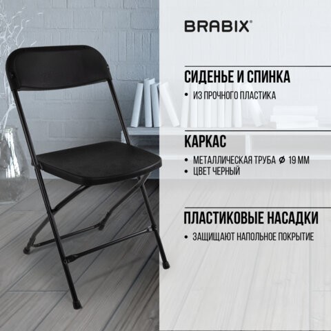 Офисный стул складной Brabix Golf CF-002 (черный каркас, пластик черный) 531563 в Стерлитамаке - изображение 15