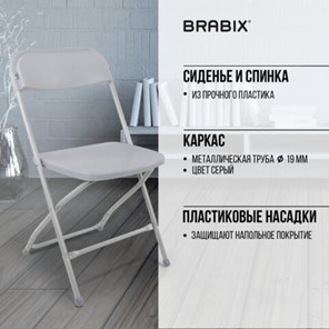 Офисный стул складной Brabix Golf CF-002 (серый каркас, пластик серый) 531564 в Стерлитамаке - предосмотр 16